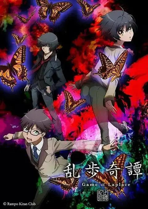 《乱步奇谭》全集高清完整版在线观看与剧情解析