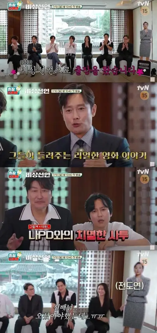 《出差十五夜2：非常宣言特辑》全集高清完整版在线观看与剧情解析