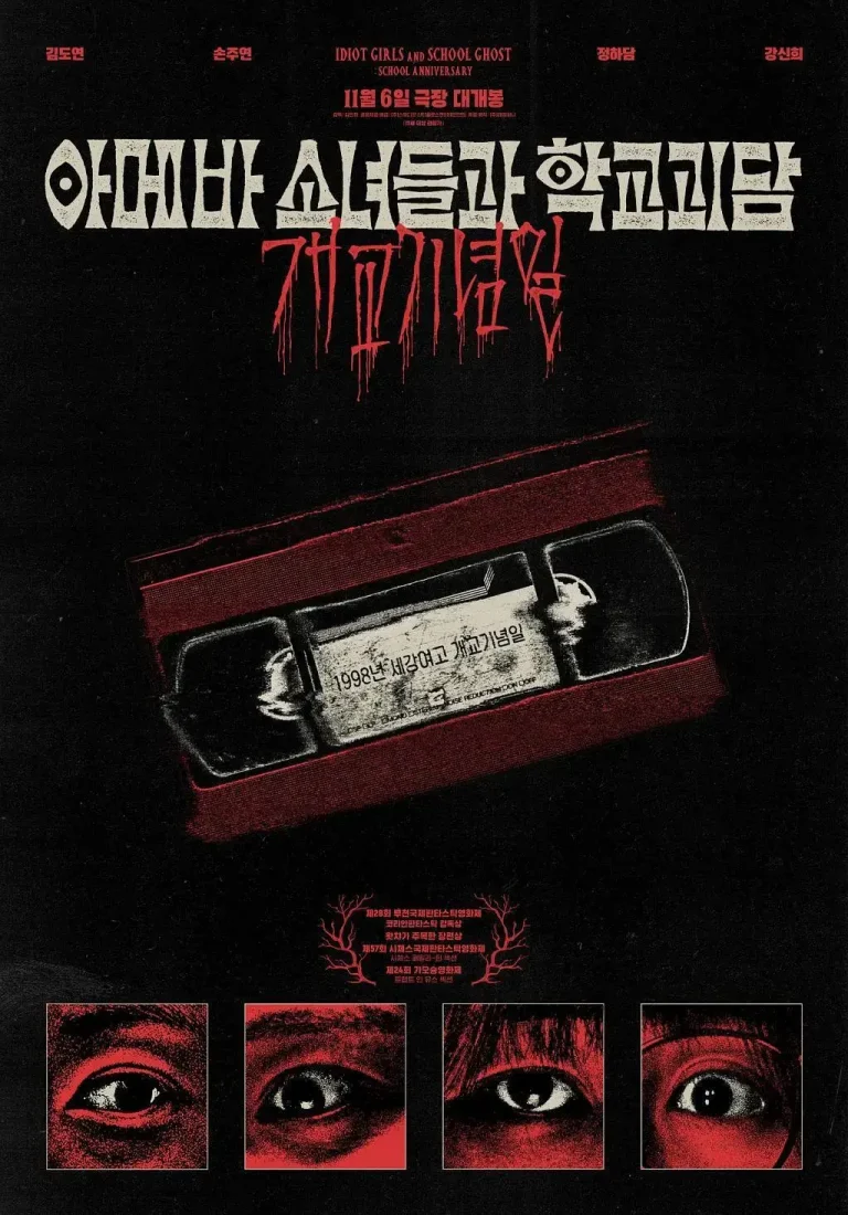 《单细胞少女与学校怪谈：建校纪念日》全集高清完整版在线观看与剧情解析