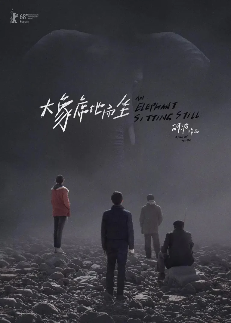 《大象席地而坐》全集高清完整版在线观看与剧情解析
