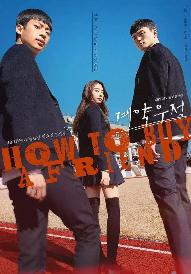 《契约友情》全集高清完整版在线观看与剧情解析