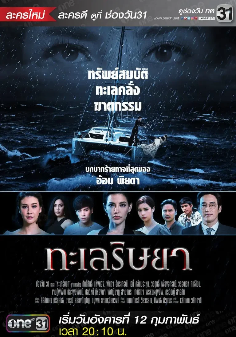 《妒海2019》全集高清完整版在线观看与剧情解析