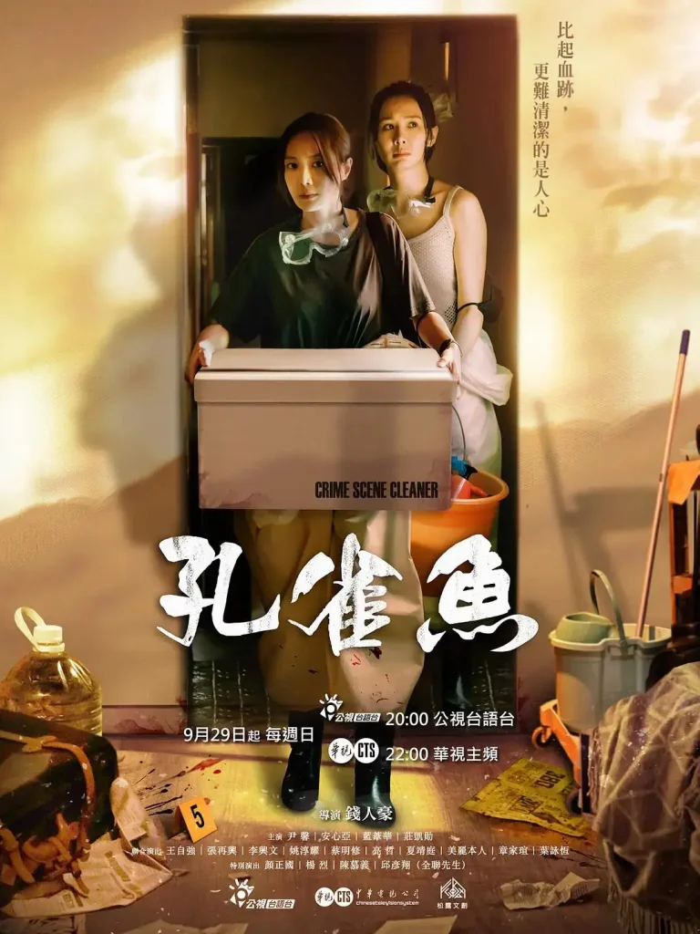 《孔雀鱼》全集高清完整版在线观看与剧情解析