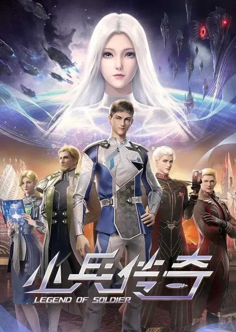 《小兵传奇》全集高清完整版在线观看与剧情解析