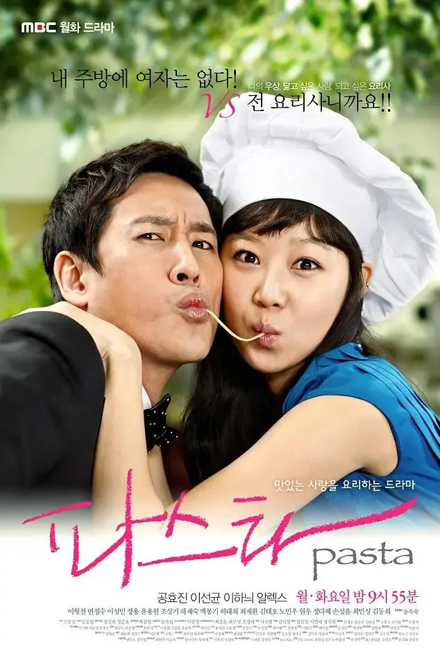 《意面情迷》全集高清完整版在线观看与剧情解析