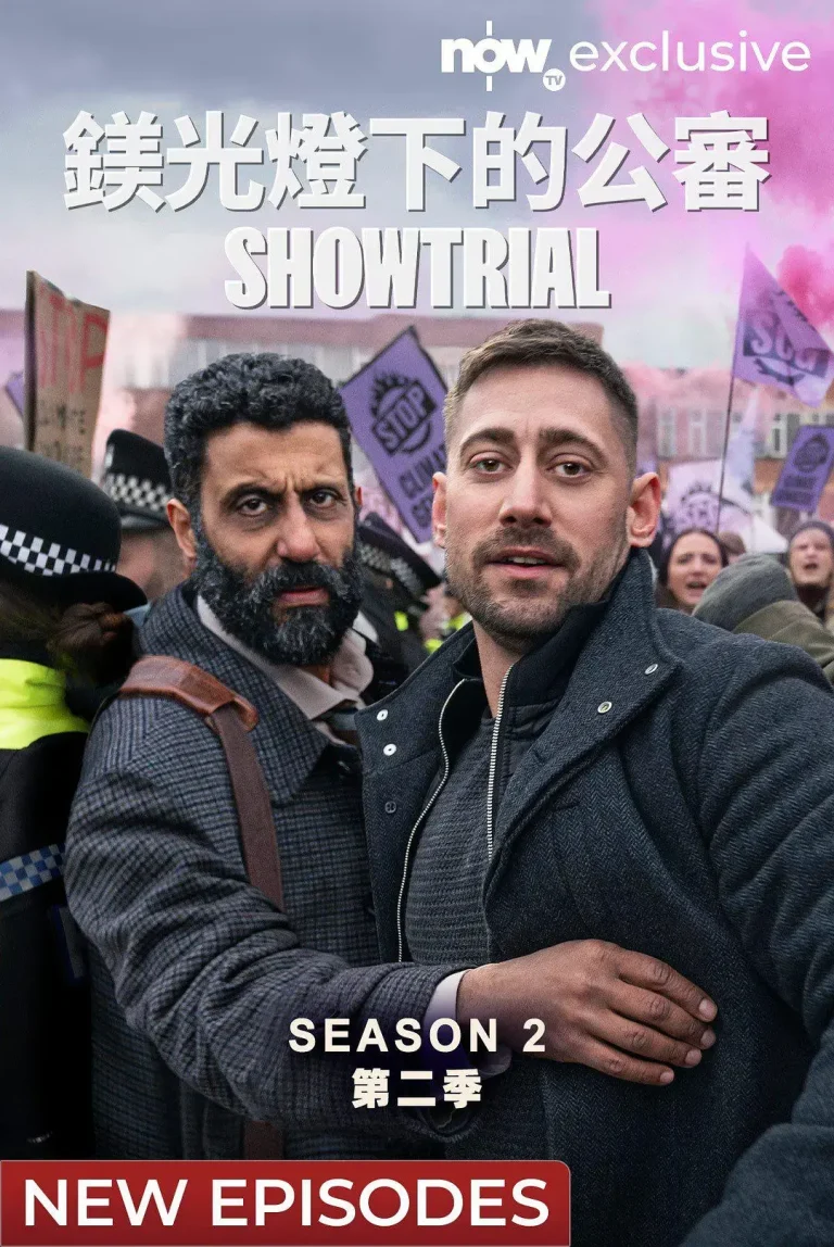 《模范审判第二季》全集高清完整版在线观看与剧情解析