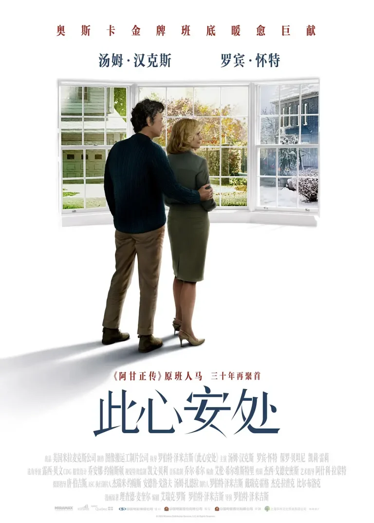 《此心安处[电影解说]》全集高清完整版在线观看与剧情解析