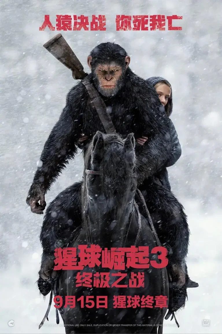 《猩球崛起3：终极之战》全集高清完整版在线观看与剧情解析
