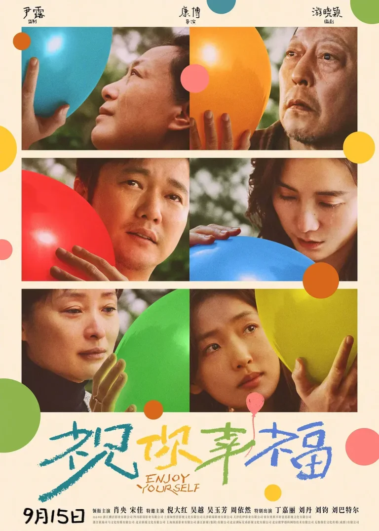 《祝你幸福！》全集高清完整版在线观看与剧情解析
