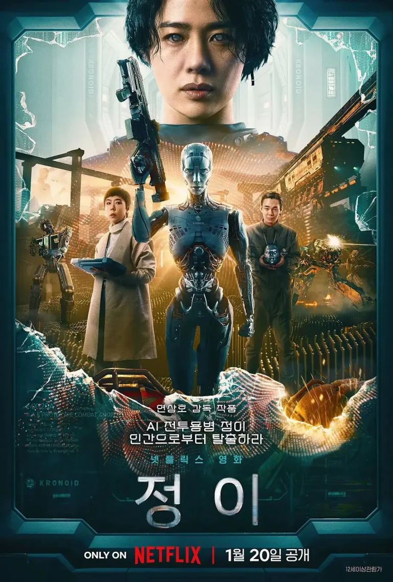 《贞伊》全集高清完整版在线观看与剧情解析