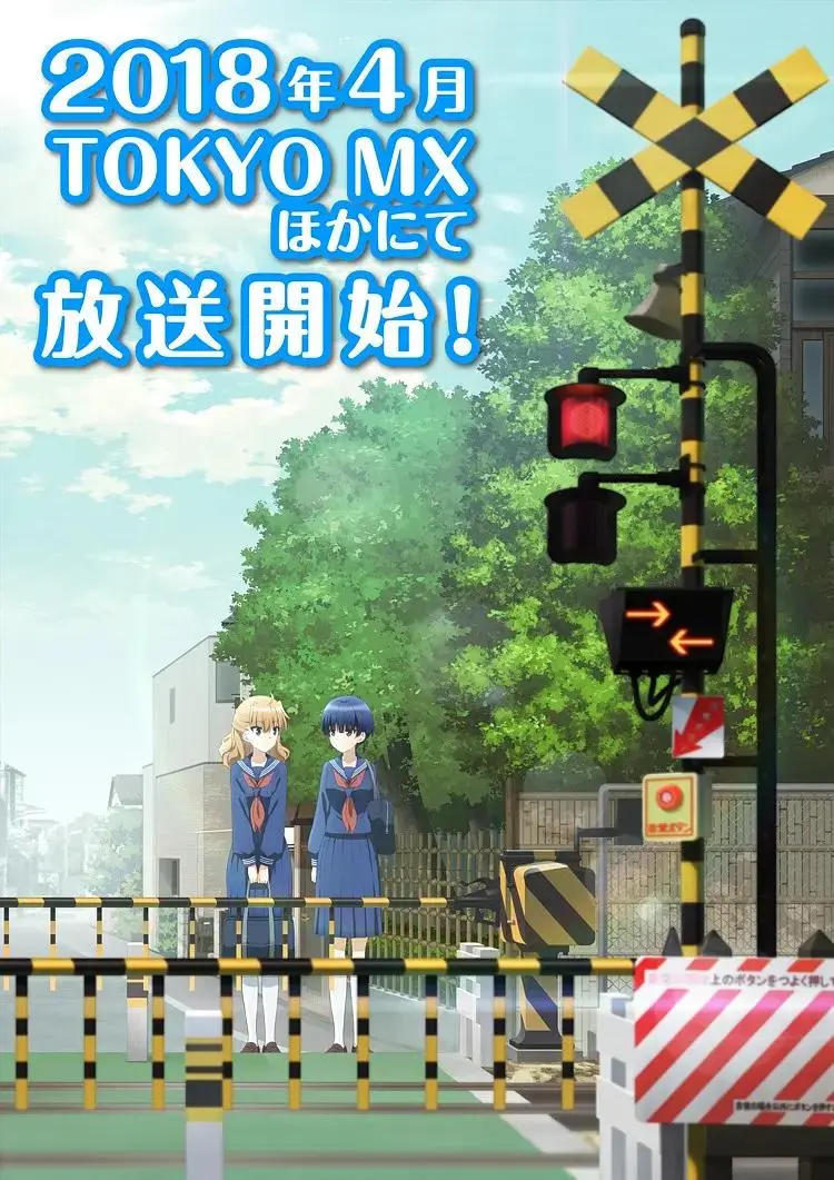 《道口时间》全集高清完整版在线观看与剧情解析