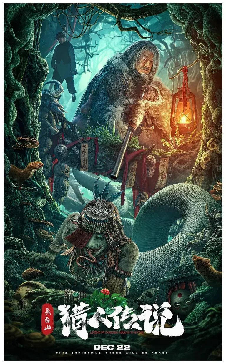 《长白山猎人传说》全集高清完整版在线观看与剧情解析