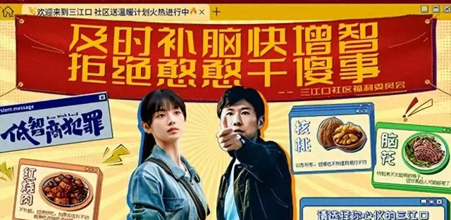 烧饼饰演刘直引爆《低智商犯罪》荒诞犯罪叙事 _ 情报图