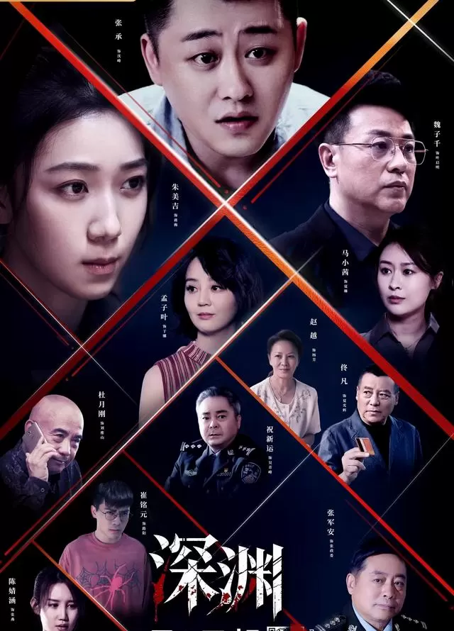 《深渊》《主角》《雨霖铃》5月9日起三剧连播,央一央八联合平台同步上线 _ 现场图 《深渊》《主角》《雨霖铃》5月9日起三剧连播,央一央八联合平台同步上线 _ 现场图