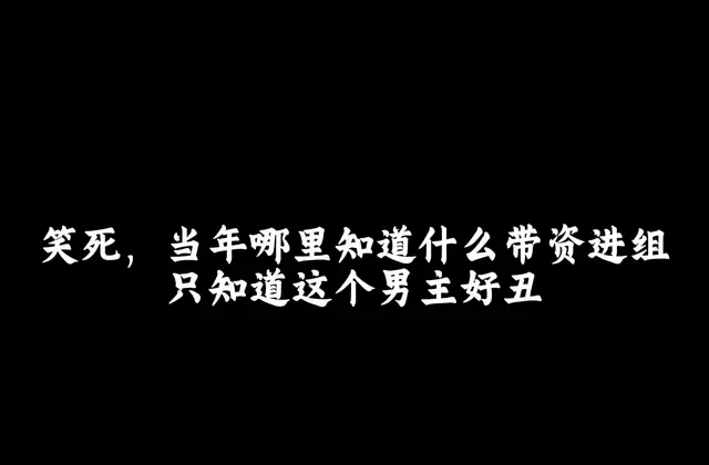 《天仙配》2006年片场花絮曝光 黄圣依饰七仙女董永扮八仙女 _ 情报图