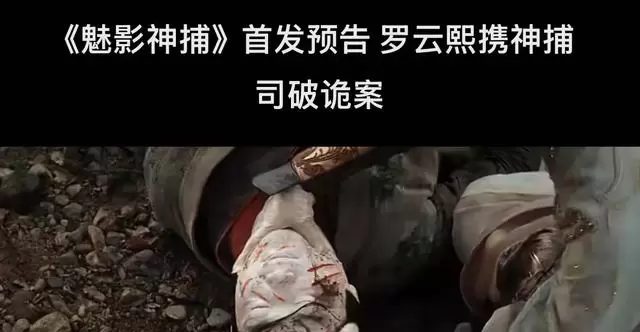 《魅影神捕》定档2026年7月爱奇艺，双男主古装探案剧启动宣发 _ 现场图