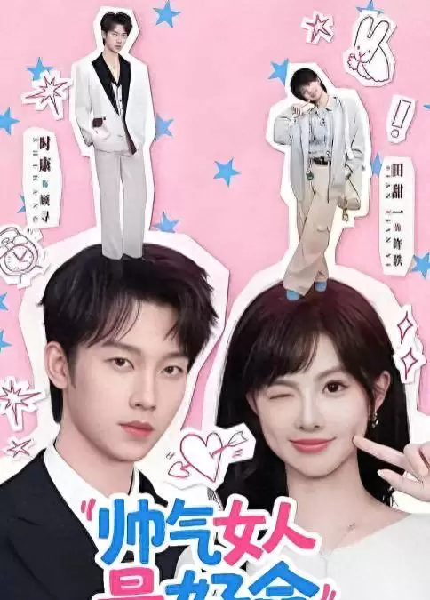 田甜一主演《迟来春日》等四部短剧上线，医疗题材突破短剧常规设定 _ 情报图