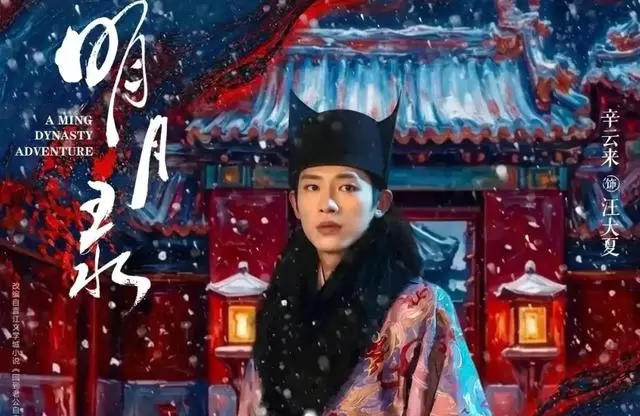 王楚然辛云来主演《明月录》定档，改编自暮兰舟小说《回到老公自宫前》 _ 现场图
